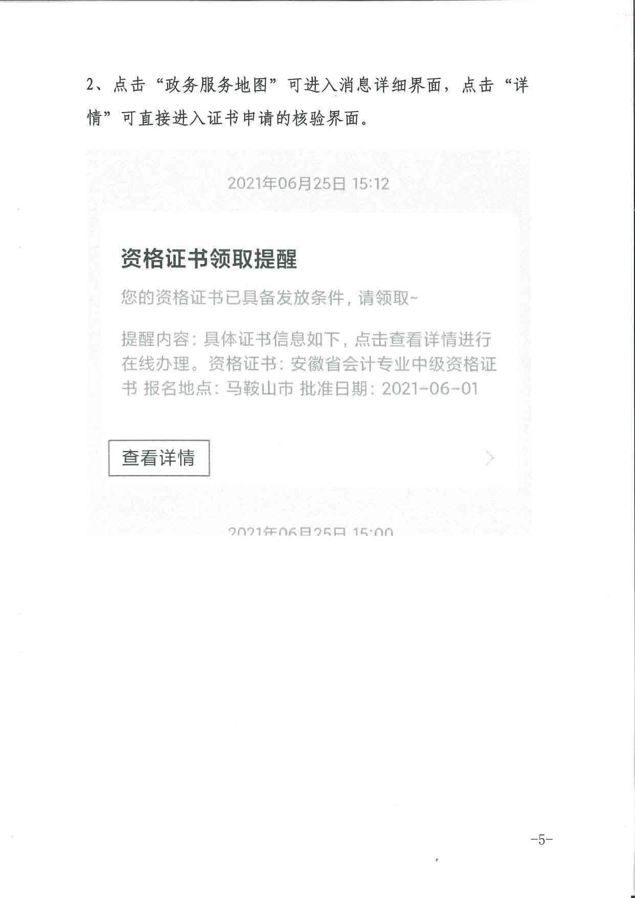 工亡认定书已发放：完整流程解析及后续赔偿办理指南