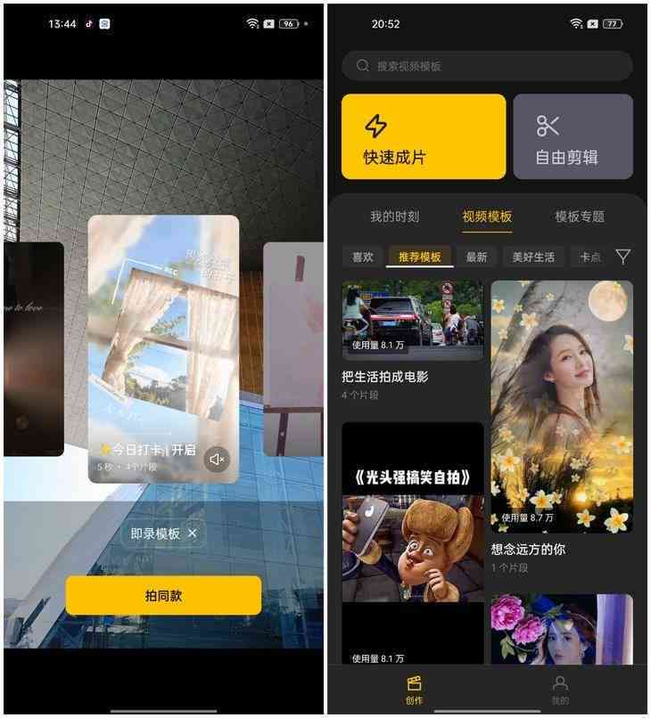 ai自动剪辑文案成片软件：推荐与热门软件盘点