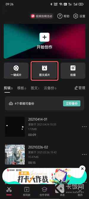 ai自动剪辑文案成片软件：推荐与热门软件盘点