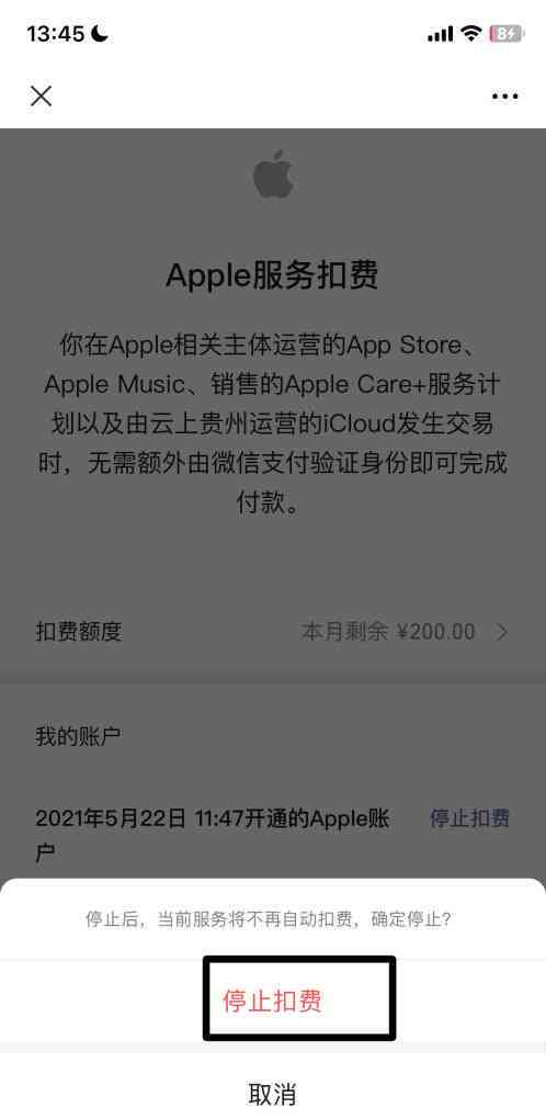 苹果怎么关闭ai创作自动续费功能及爱剪辑设置取消自动续费