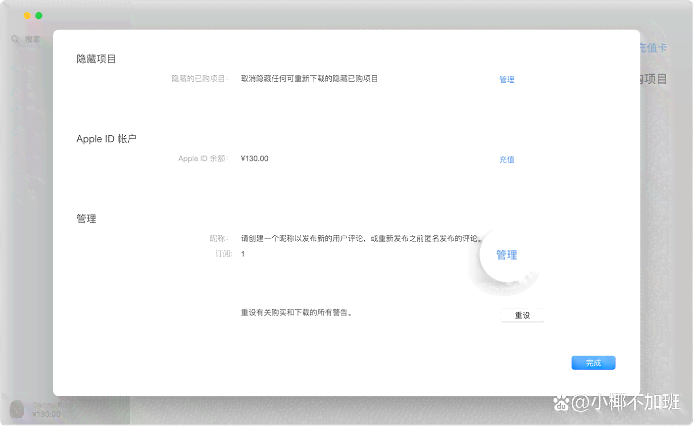 苹果设备如何取消AI创作工具自动续费会员设置