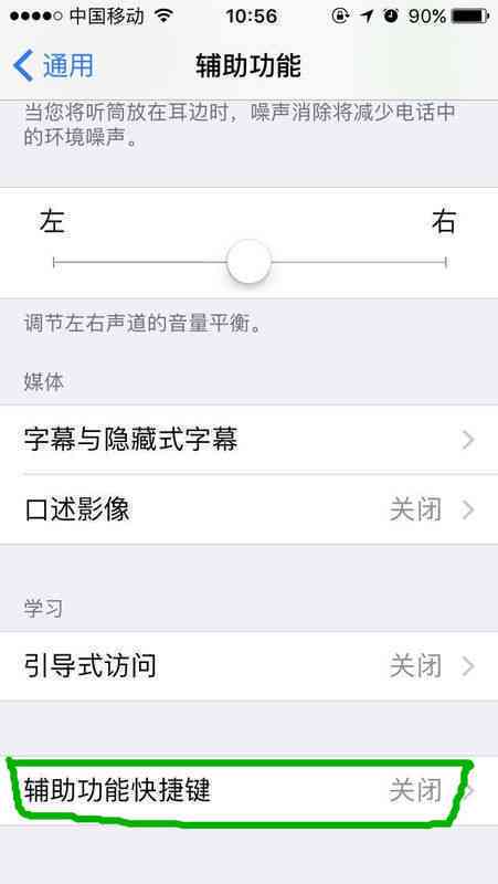 怎么关闭ai功能：手机设置与快捷键全解析