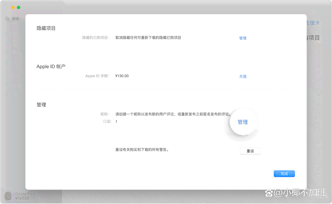 教你轻松取消苹果设备上爱剪辑自动续费服务