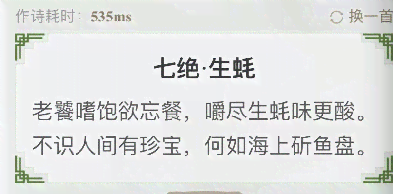 AI人工智能作诗：300首春姑娘来了，在线全收录