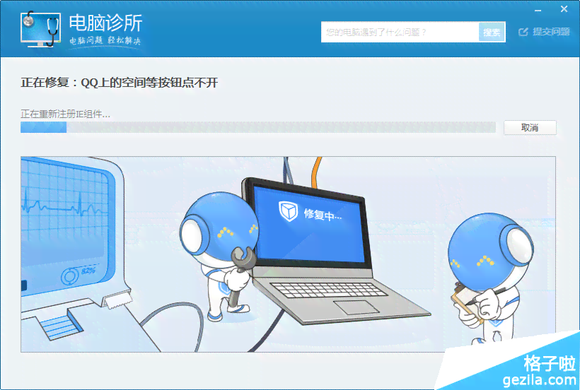 腾讯AI智能写作电脑版：国内首款智能写作机器人与入口指南