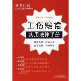 工伤认定成功后：完整指南解析后续赔偿与法律程序步骤