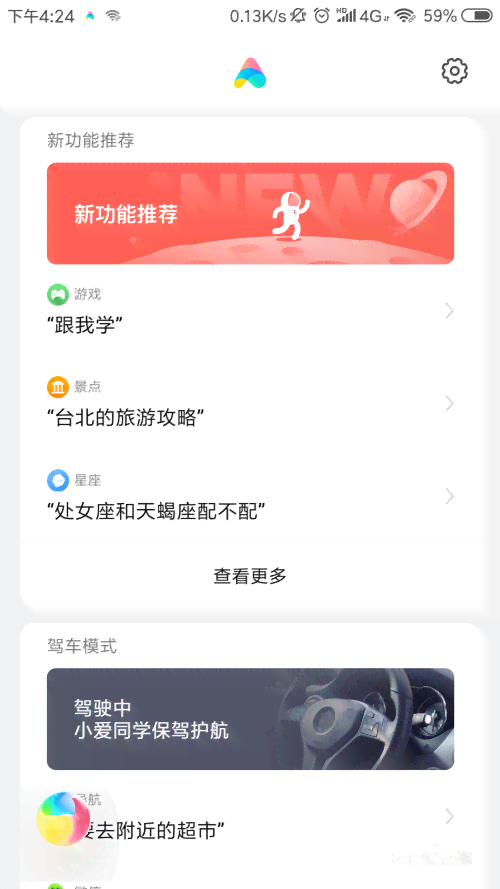 小米手机AI写作助手使用指南：快速定位AI写作功能入口