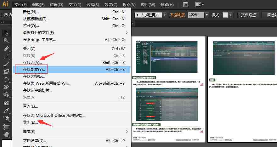 电脑怎么添加ai写作模板