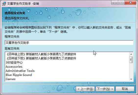 苹果手机写作助手全指南：应用推荐、安装步骤与使用技巧