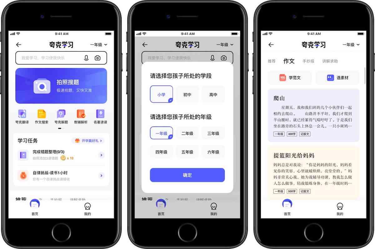 夸克AI智能写作怎么使用：详细教程与功能位置介绍