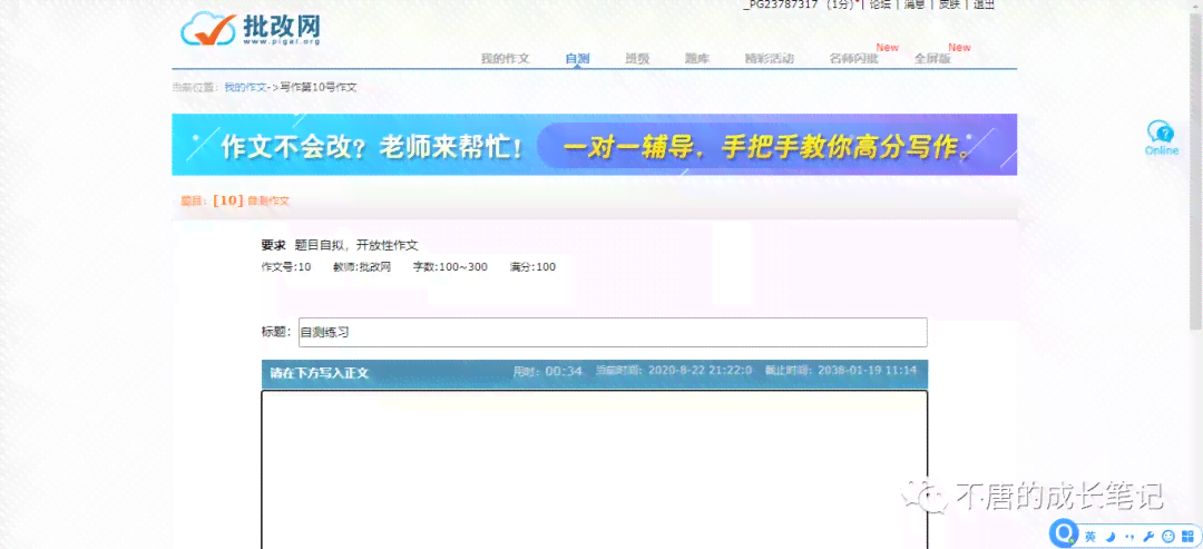 国内领先智能AI英文写作助手——全方位提升英语写作技能与效率