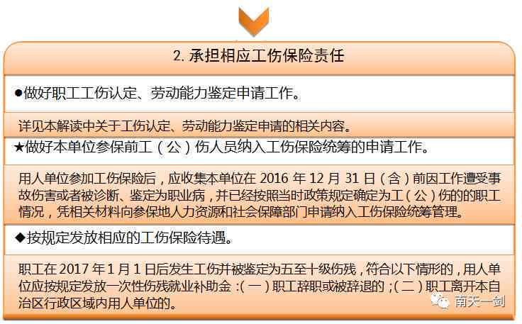 工人几年后需要认定工伤
