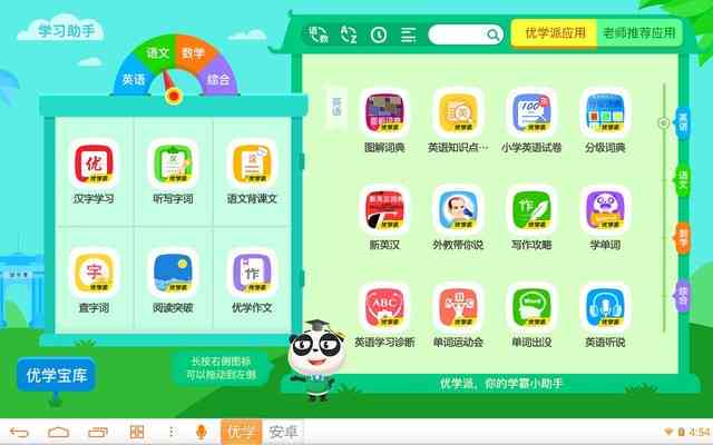 一站式智能辅导：作业帮AI平台助力学生全面掌握知识点与解题技巧