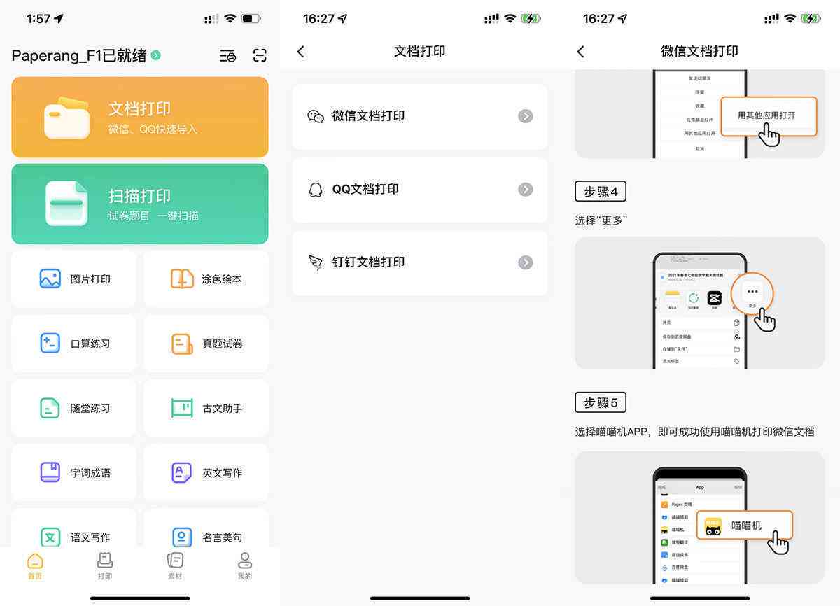 作业帮api：接口文档、费用详解及安装
