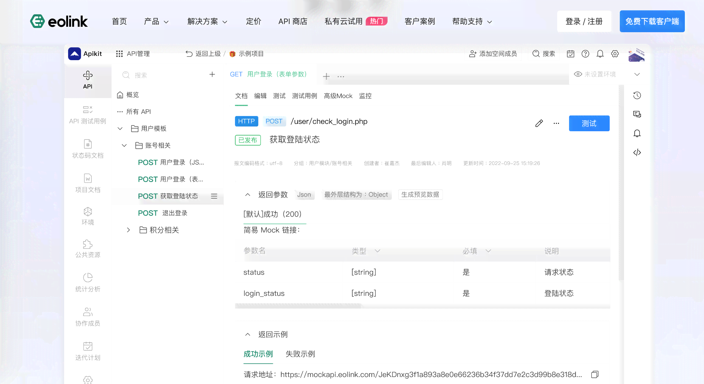 作业帮api：接口文档、费用详解及安装