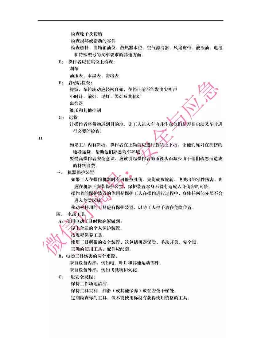 工伤认定全解析：工人、包工头及各类劳动者工伤判定指南