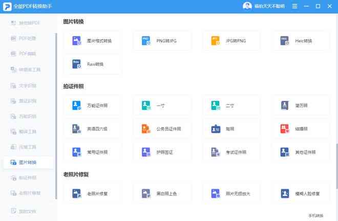 AI助手：如何高效打开并管理多个PDF文件的操作指南与技巧