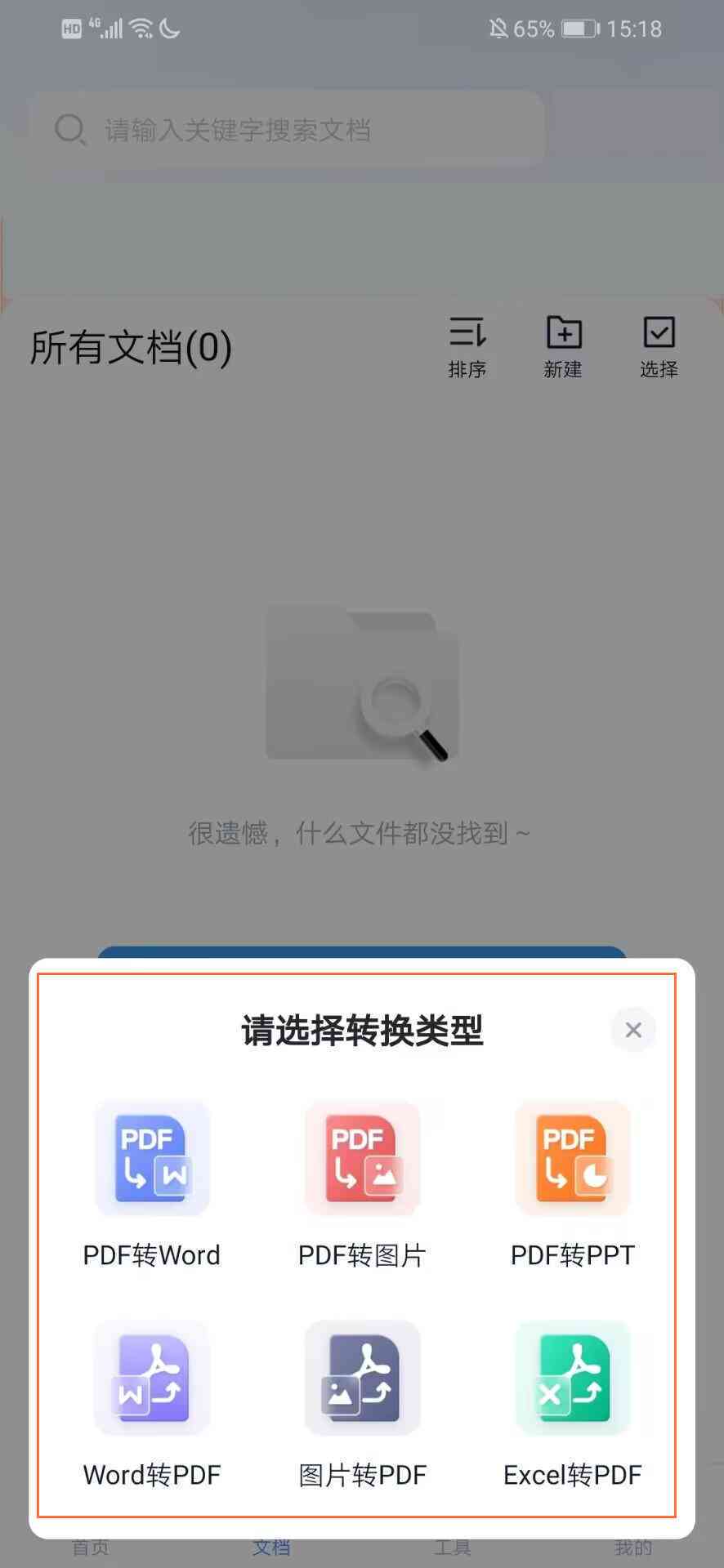 如何用AI打开多页PDF文件及在AI中浏览多张PDF的方法