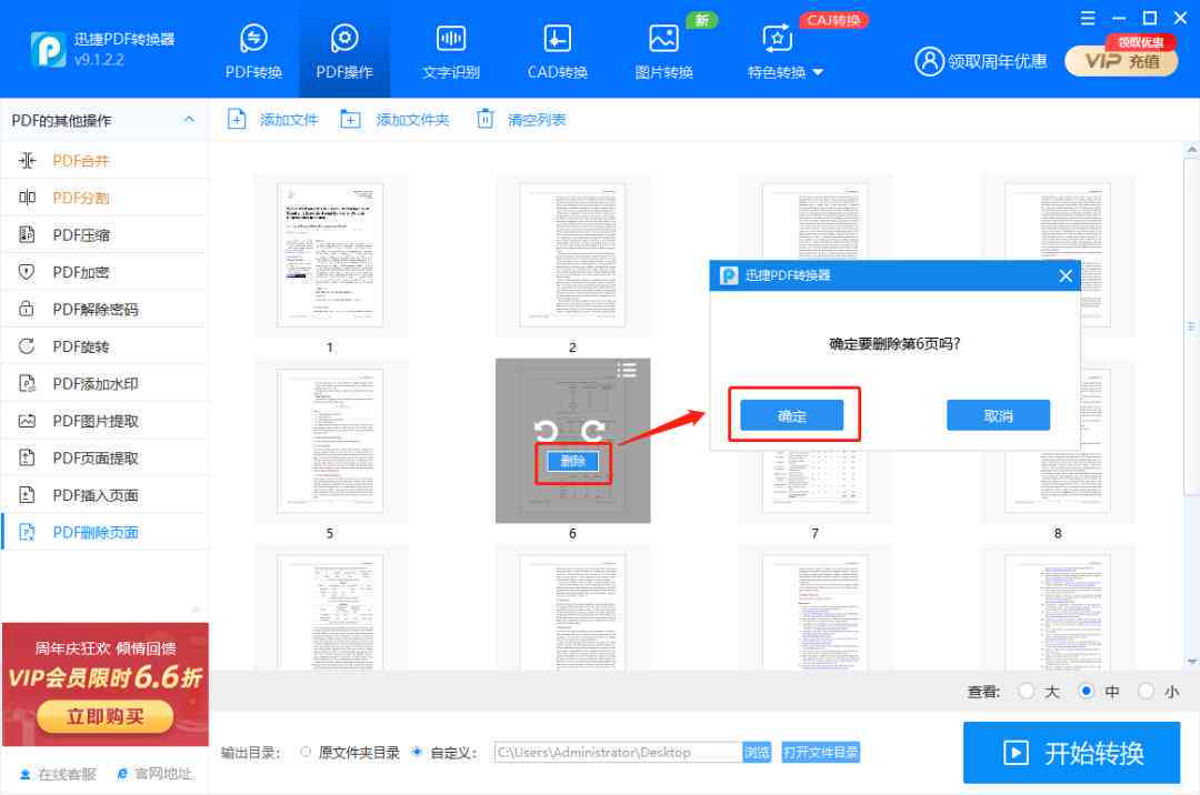 如何用AI打开多页PDF文件及在AI中浏览多张PDF的方法