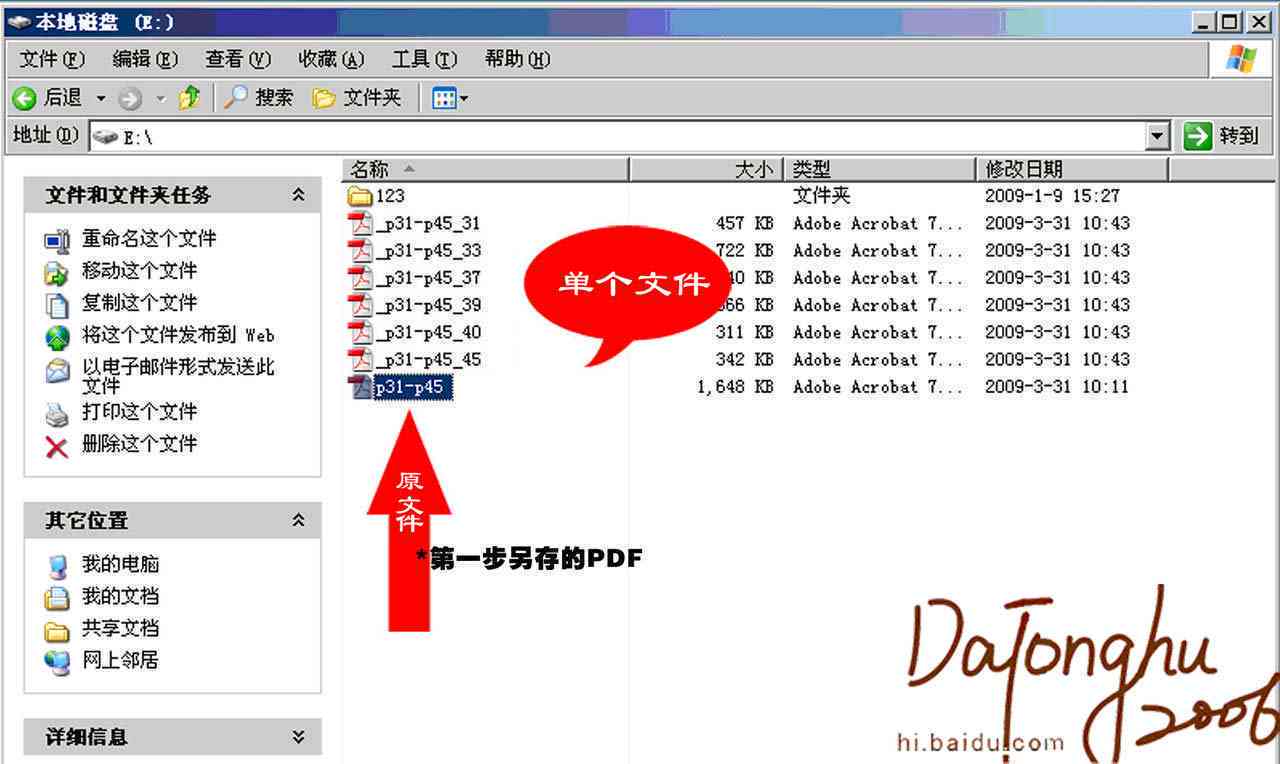 AI助手一键解锁批量PDF文件全文浏览技巧