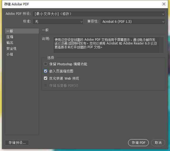 ai脚本pdf批量打开