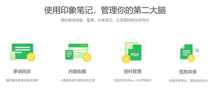 印象笔记ai实践报告 印象笔记ai实践报告