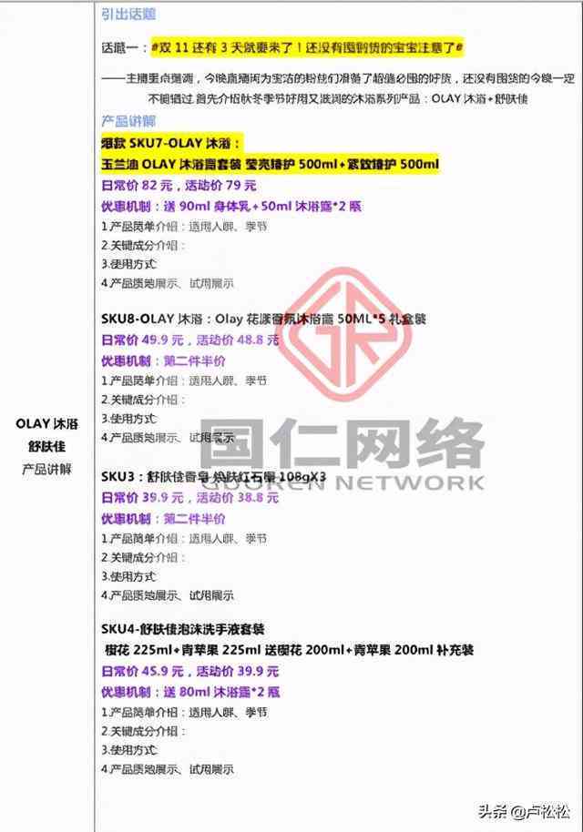 微信文案模板制作与编辑攻略：全方位解决创建、优化与使用问题