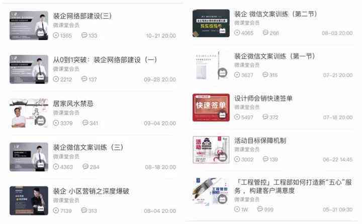 微信营销必备：精选文案模板与搜索指南