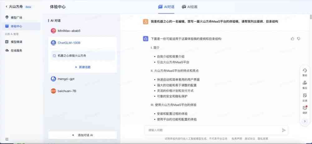 ai绘画生成抖音文案怎么做的：详细步骤与技巧解析