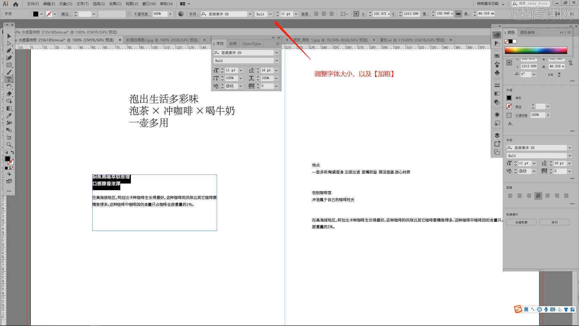ai写作设计说明书怎么写出来：打造美观且专业的撰写指南
