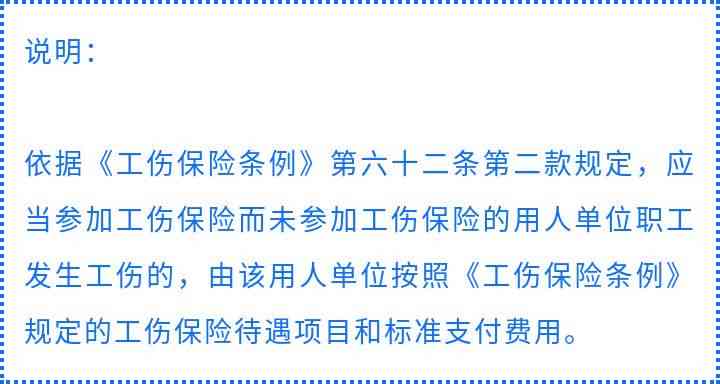 工伤认定流程：企业如何合规处理员工工伤事故及赔偿事宜