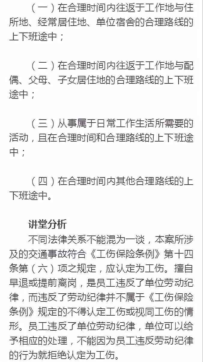 工伤认定后工人请假流程、所需材料及注意事项详解