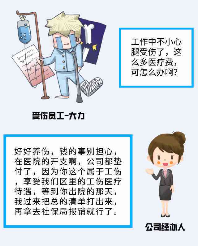 '工伤认定期间请假如何计算工资及待遇'