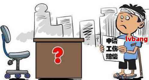'工伤认定期间请假如何计算工资及待遇'