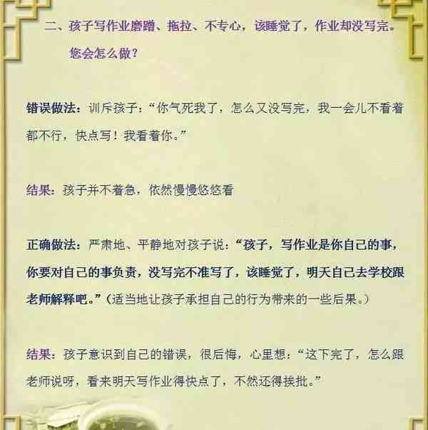 不爱写作业的爱怎么写：句子提炼、未来展望与作文构思