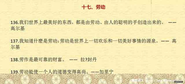 不爱写作业的爱怎么写：句子提炼、未来展望与作文构思