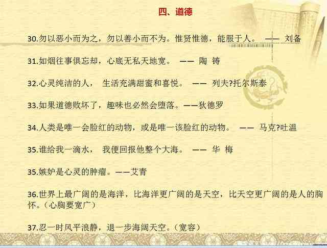 不爱写作业的爱怎么写：句子提炼、未来展望与作文构思