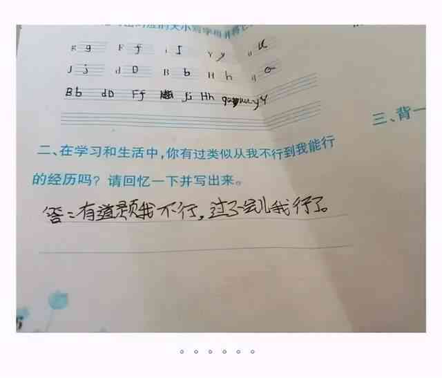 不爱写作业的爱怎么写：句子提炼、未来展望与作文构思