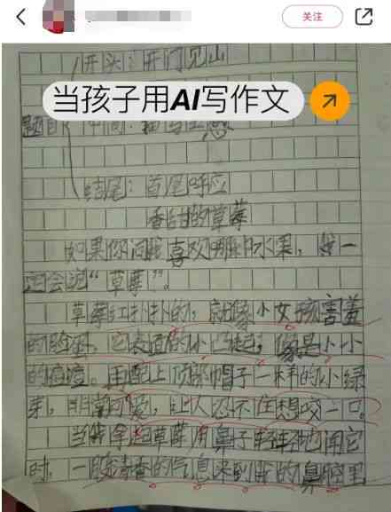 不喜欢ai写作交作业 不喜欢ai写作交作业