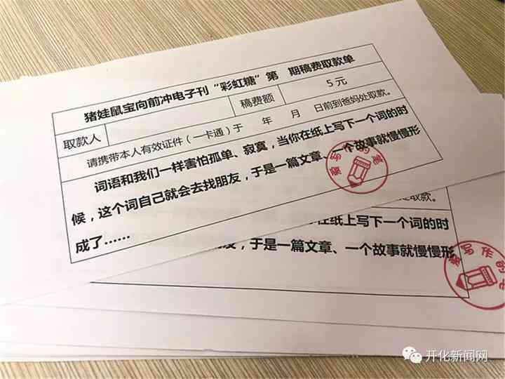 利用写作软件高效赚取稿酬：盘点热门作文赚钱工具与应用