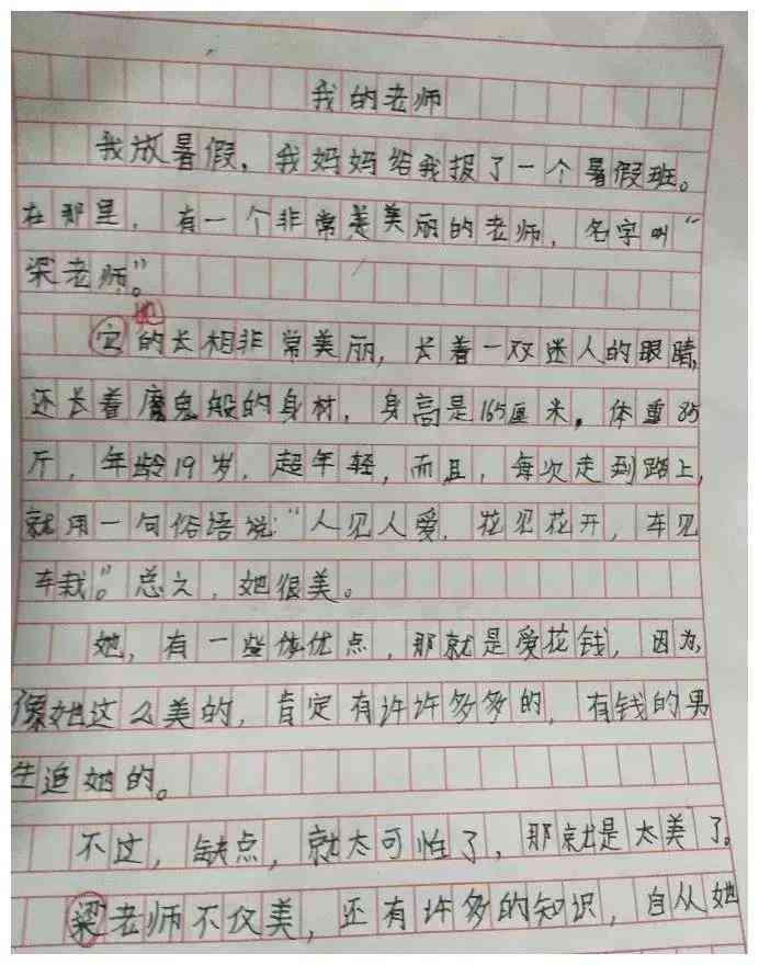 中学生作文AI自动写作助手软件免费与使用攻略：全面提升作文水平