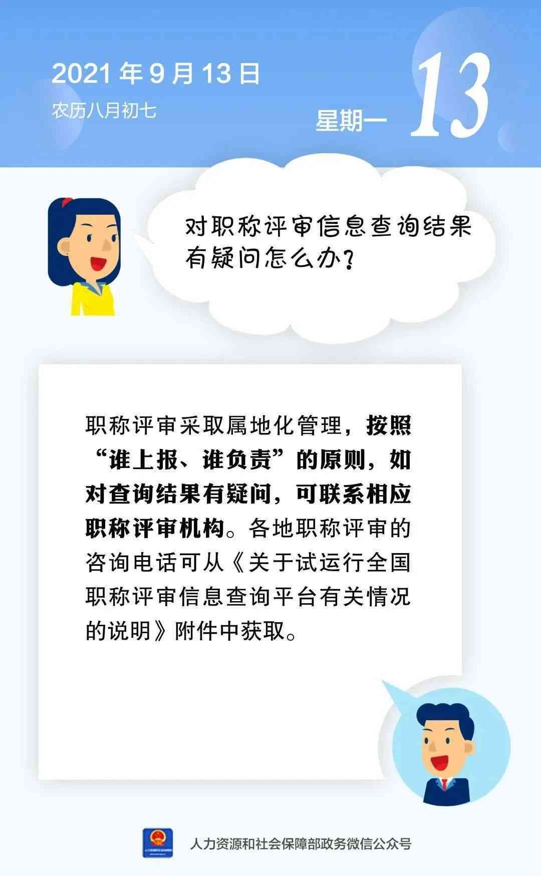 工人问环保能认定工伤吗
