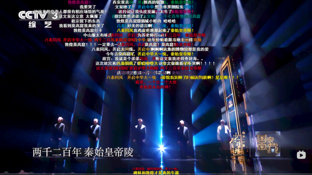 国风ai特效文案