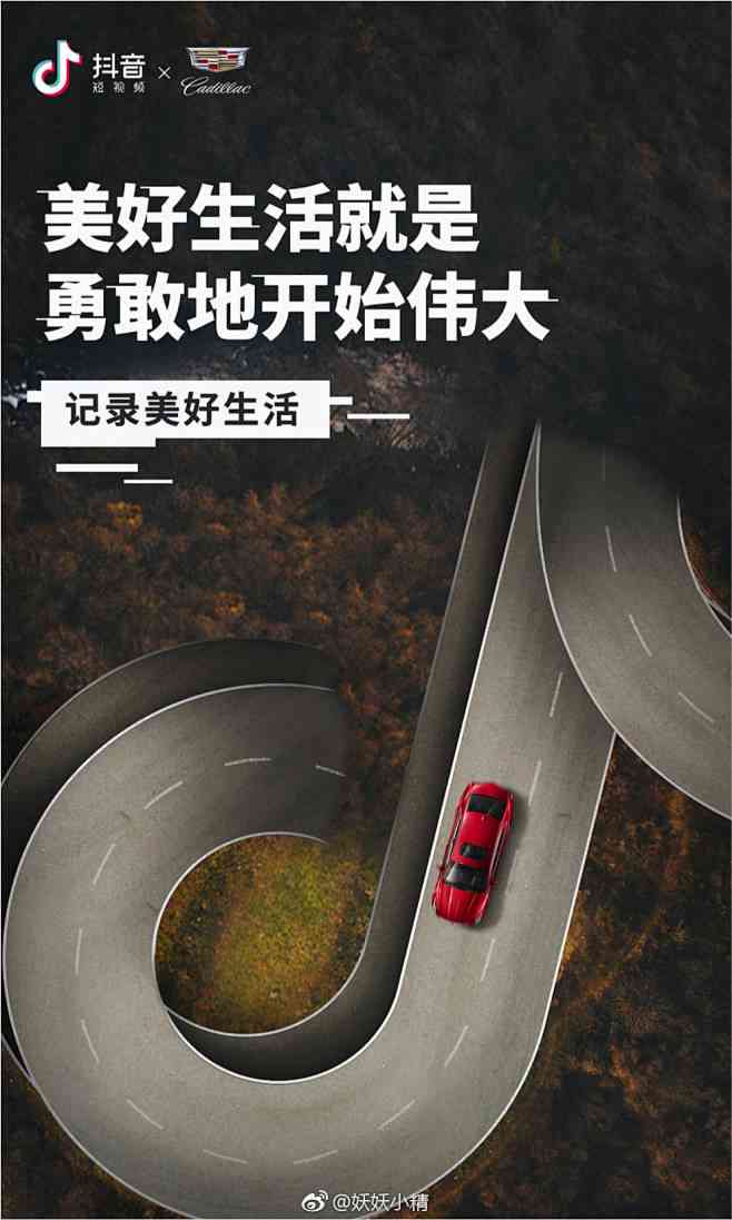 抖音生活化文案精选：解锁现实生活精彩瞬间
