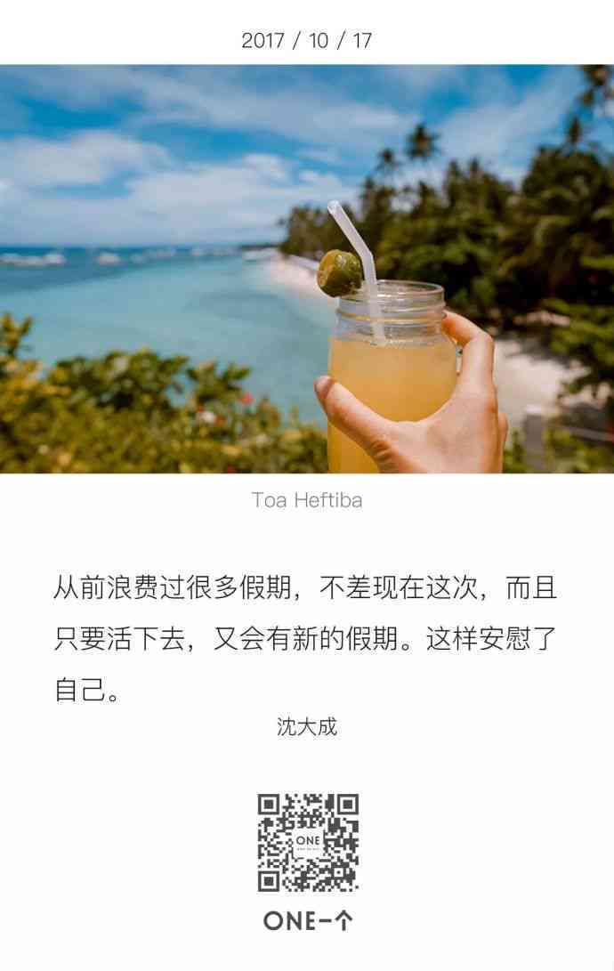 抖音生活化文案精选：解锁现实生活精彩瞬间