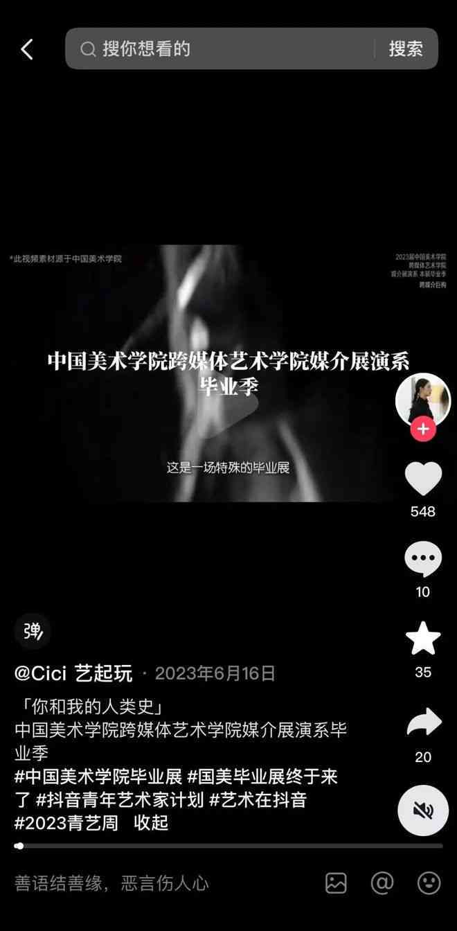 抖音ai写实风文案