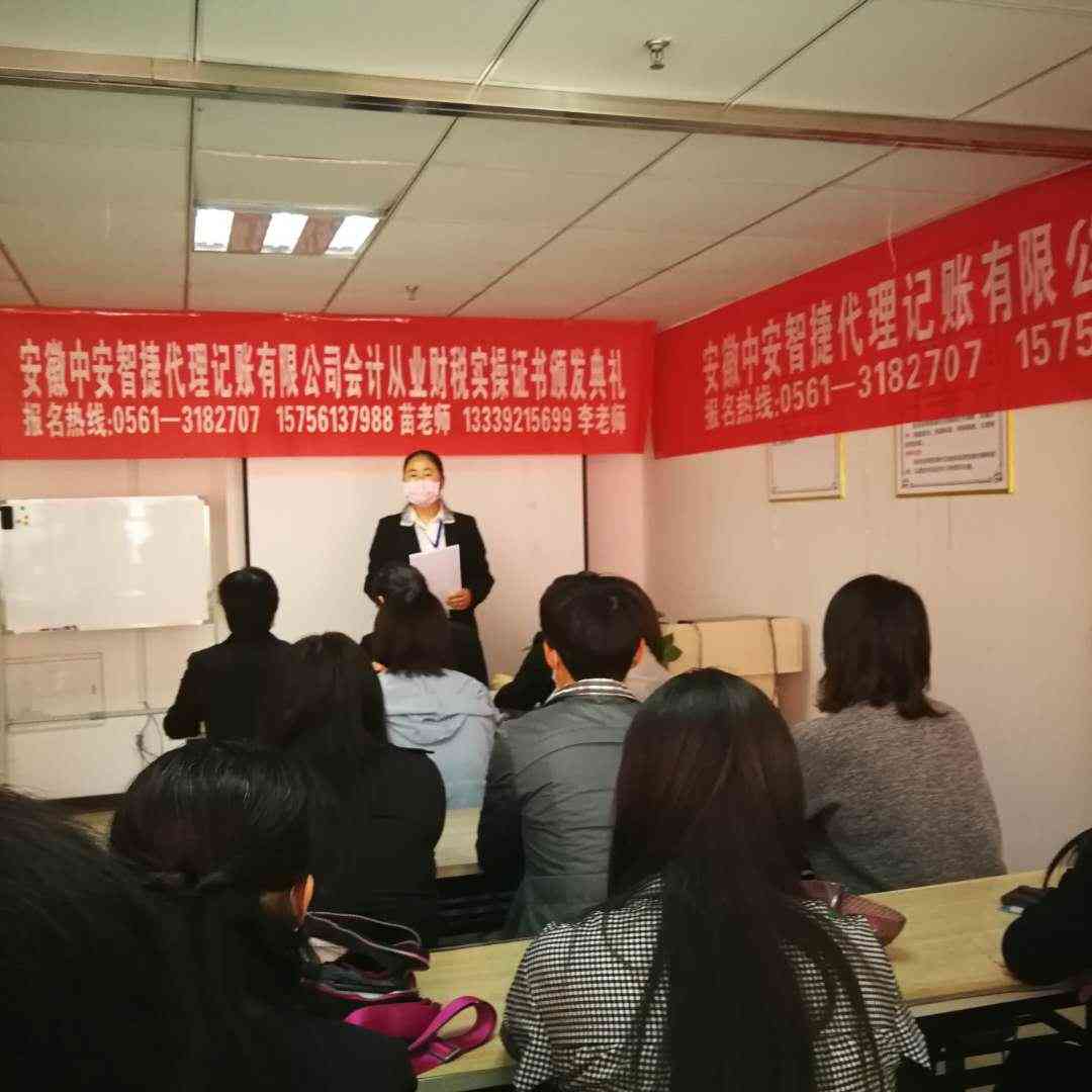 《代理记账实训报告总结：撰写指南、范文与反思实务实训心得》