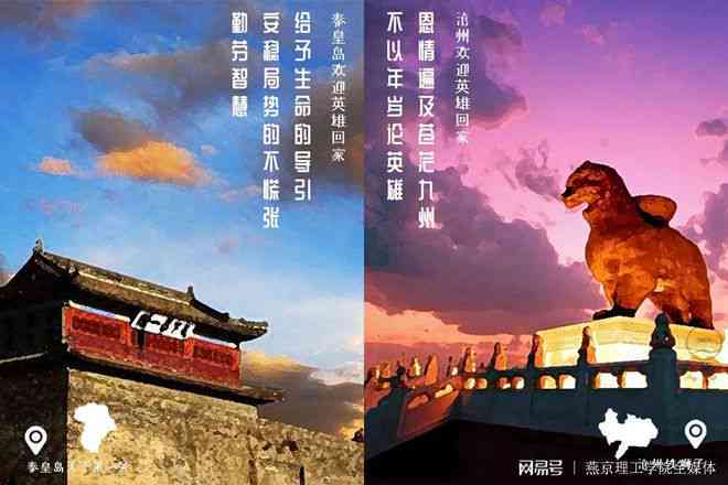 ai城市地名文案怎么写好：打造好听且好看的地域文化表述