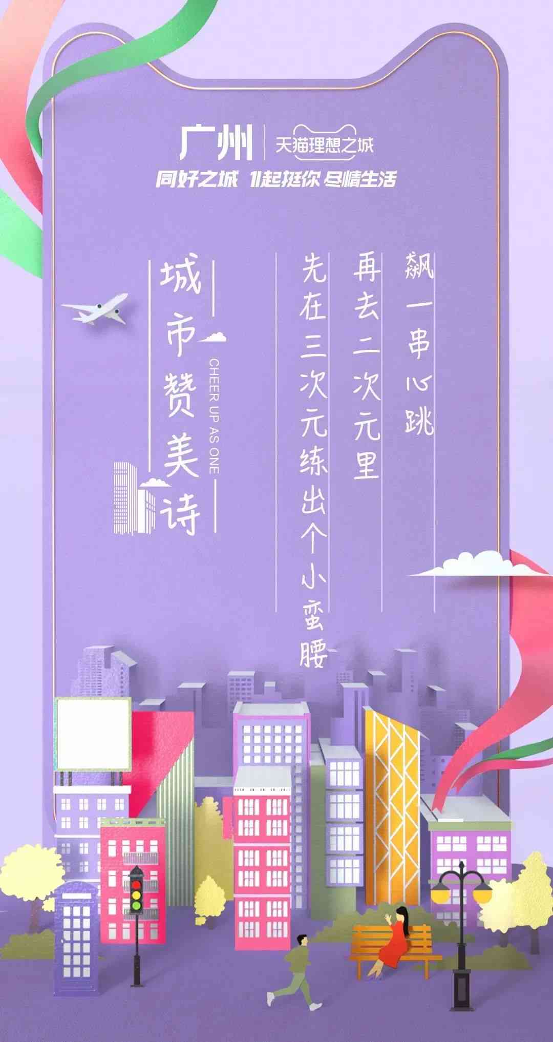 ai城市地名文案怎么写