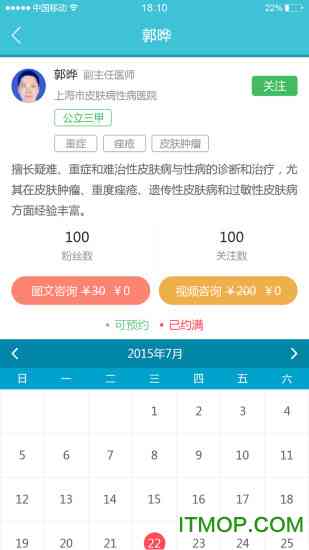 AI手机咨询全面诊断：一键生成个性化皮肤健报告与精准护肤建议